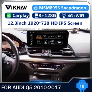 12.3 İnç Android10.0 araç DVD oynatıcı Multimedya Oynatıcı-AUDİ Q5 2010-2017 Radyo Çalar GPS ekran Navigasyon