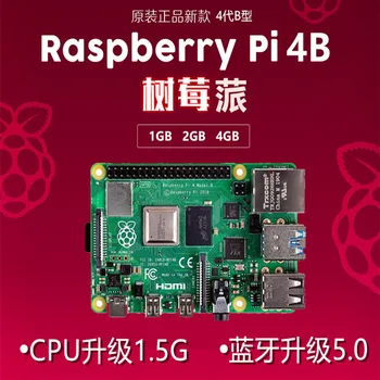 Ahududu Pi 4th nesil Ahududu Pi 4B geliştirme kurulu python Bluetooth 5.0 resmi orijinal Pı4